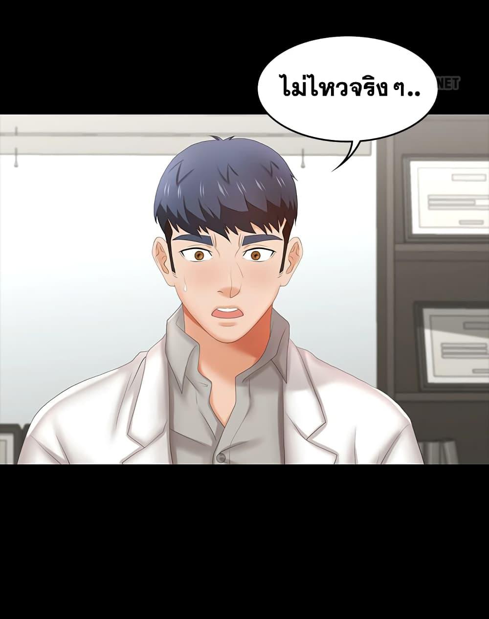 เปลี่ยนเมีย-สลับเสียว-36-Change-Wife-Ch.36-18
