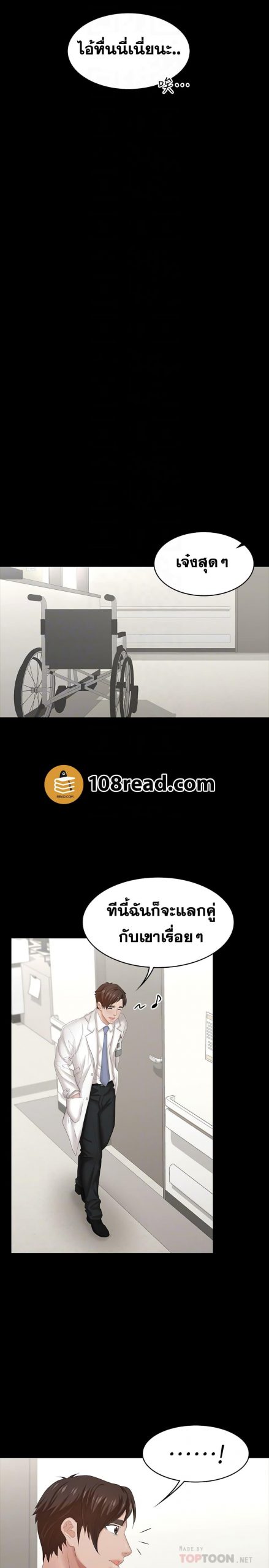 เปลี่ยนเมีย-สลับเสียว-36-Change-Wife-Ch.36-19