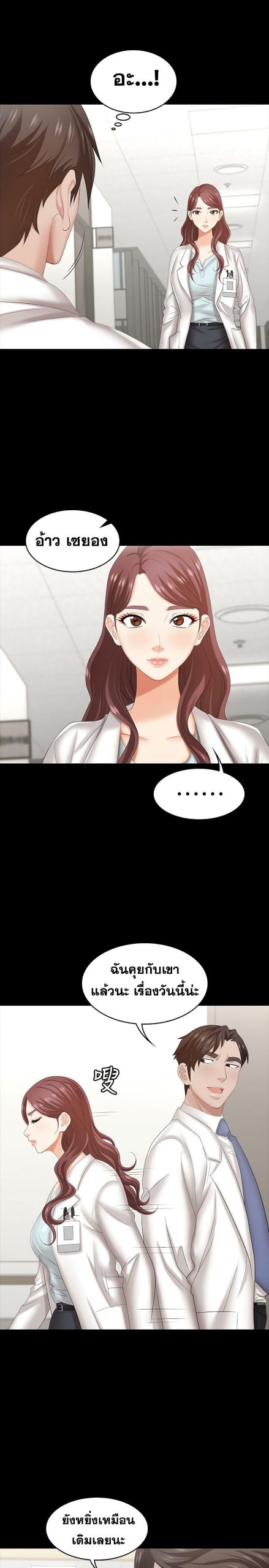 เปลี่ยนเมีย-สลับเสียว-36-Change-Wife-Ch.36-21