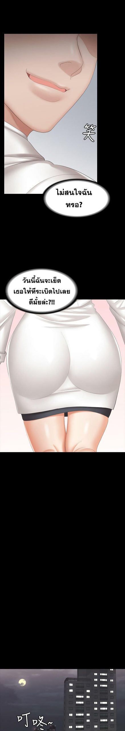 เปลี่ยนเมีย-สลับเสียว-36-Change-Wife-Ch.36-23