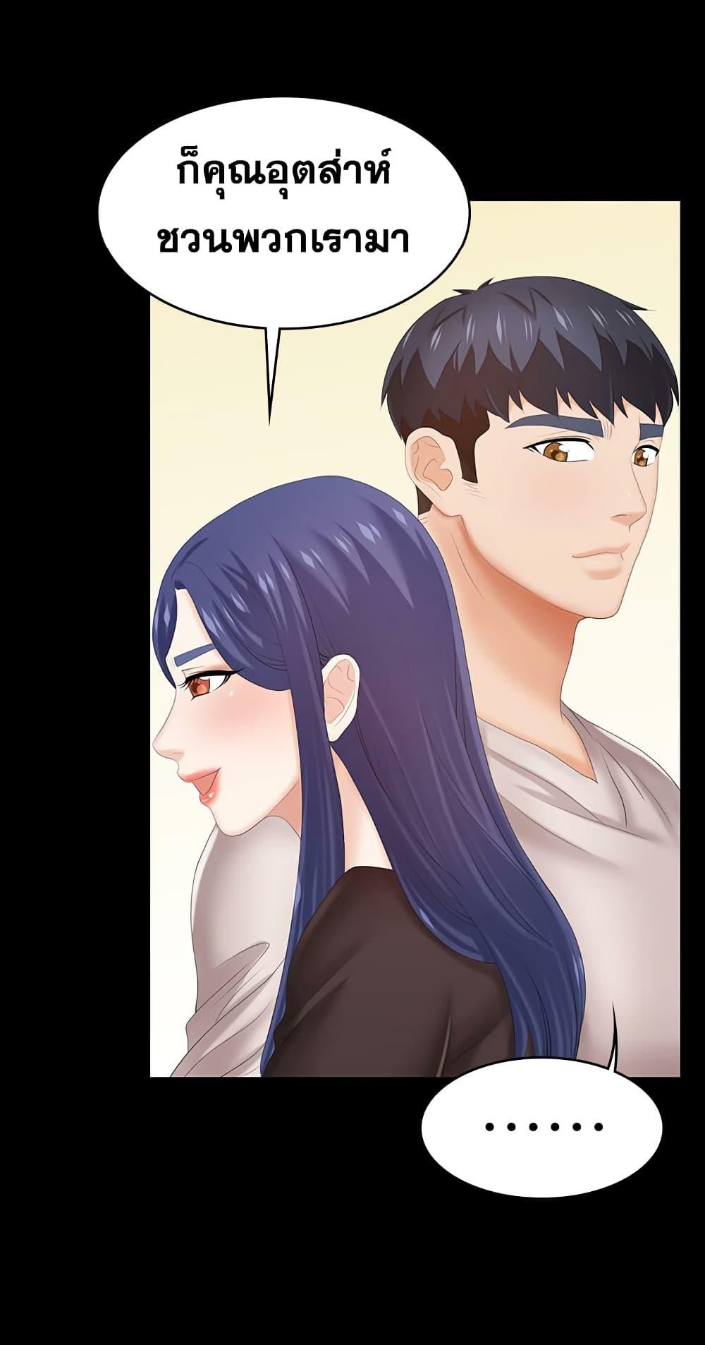เปลี่ยนเมีย-สลับเสียว-36-Change-Wife-Ch.36-26