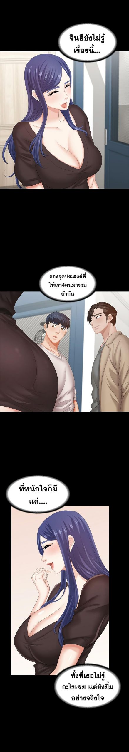เปลี่ยนเมีย-สลับเสียว-36-Change-Wife-Ch.36-27