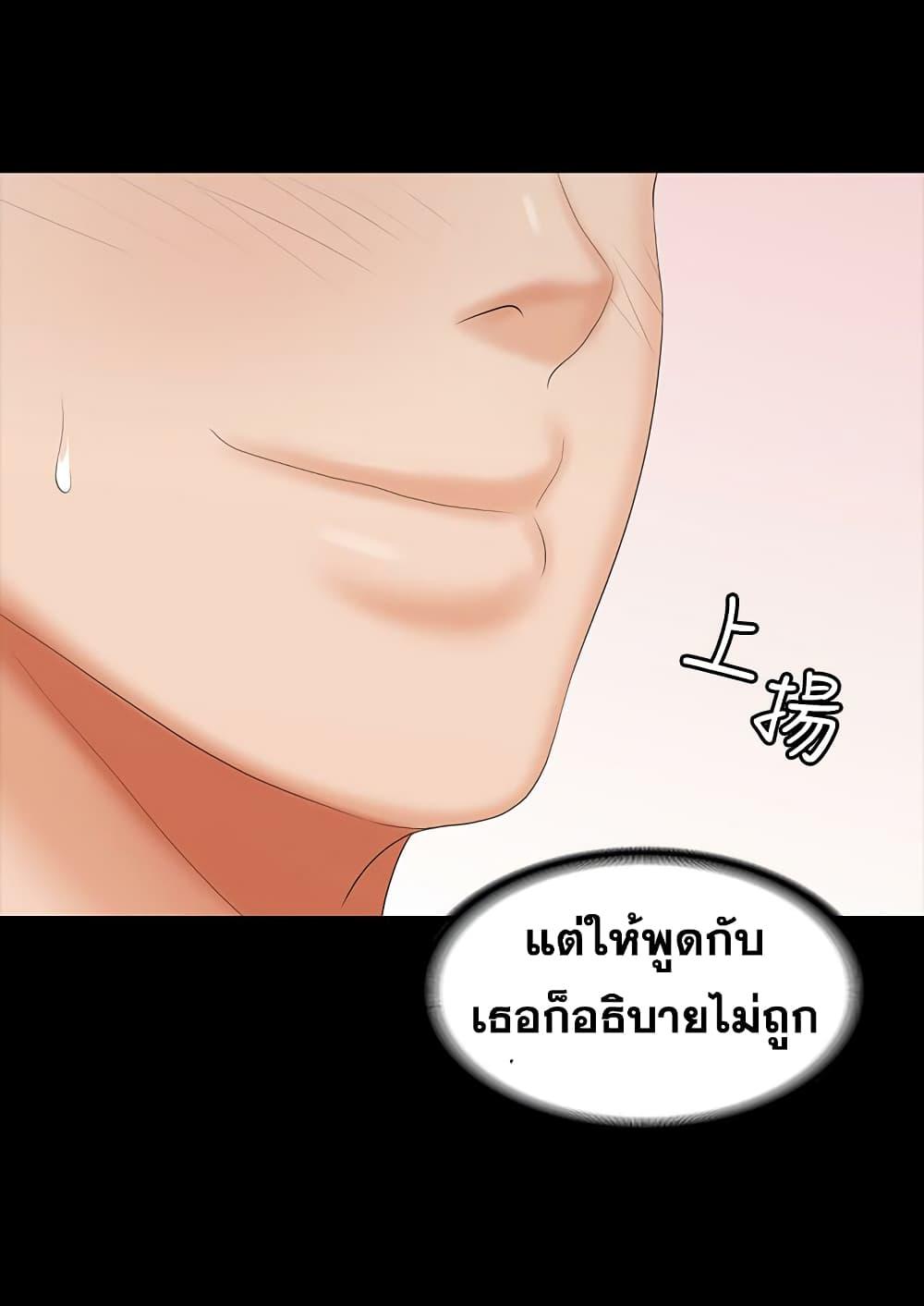 เปลี่ยนเมีย-สลับเสียว-36-Change-Wife-Ch.36-28