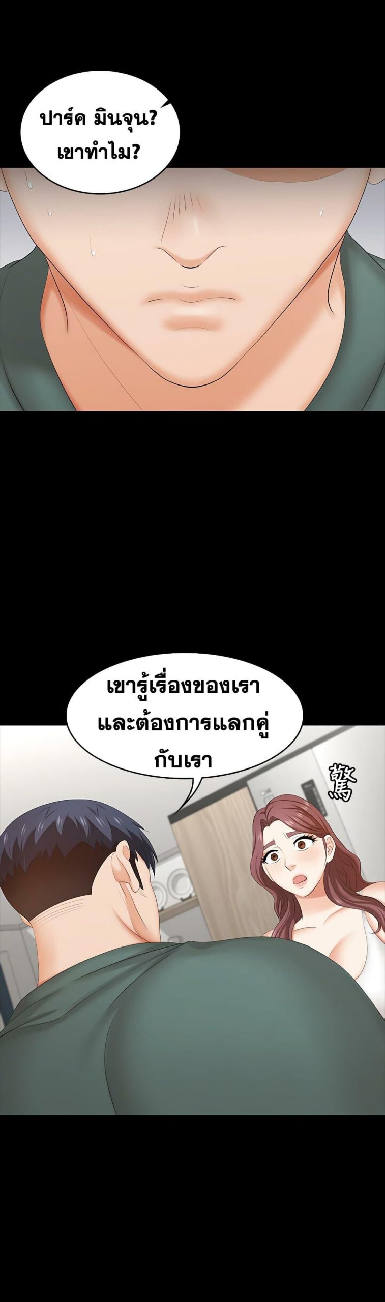 เปลี่ยนเมีย-สลับเสียว-36-Change-Wife-Ch.36-3