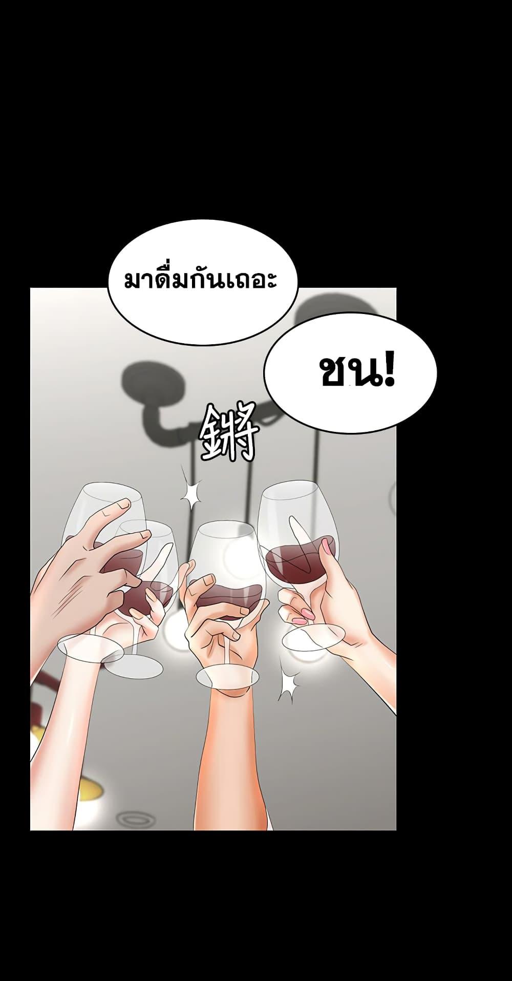 เปลี่ยนเมีย-สลับเสียว-36-Change-Wife-Ch.36-30