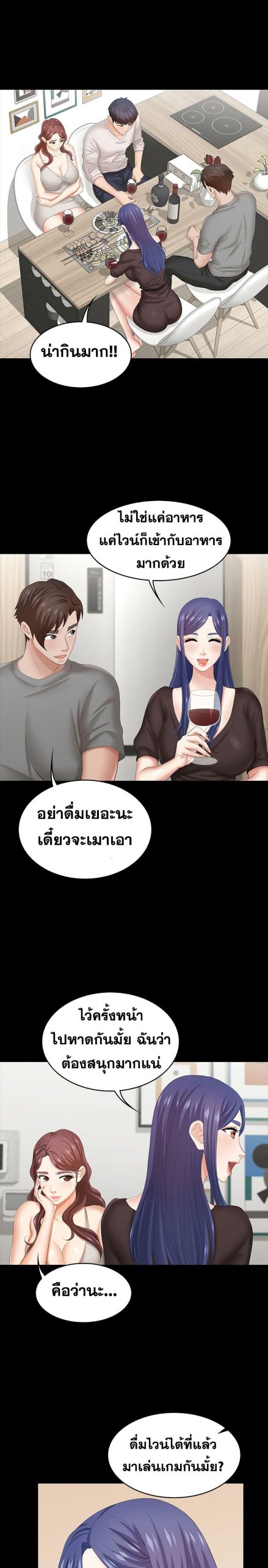 เปลี่ยนเมีย-สลับเสียว-36-Change-Wife-Ch.36-31