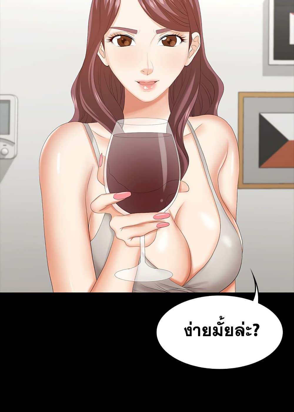 เปลี่ยนเมีย-สลับเสียว-36-Change-Wife-Ch.36-34