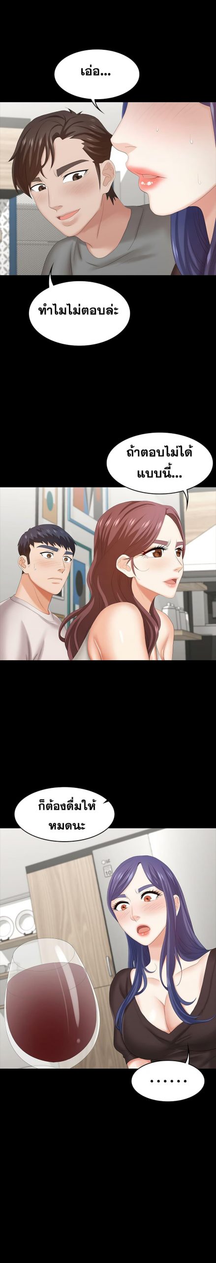 เปลี่ยนเมีย-สลับเสียว-36-Change-Wife-Ch.36-37
