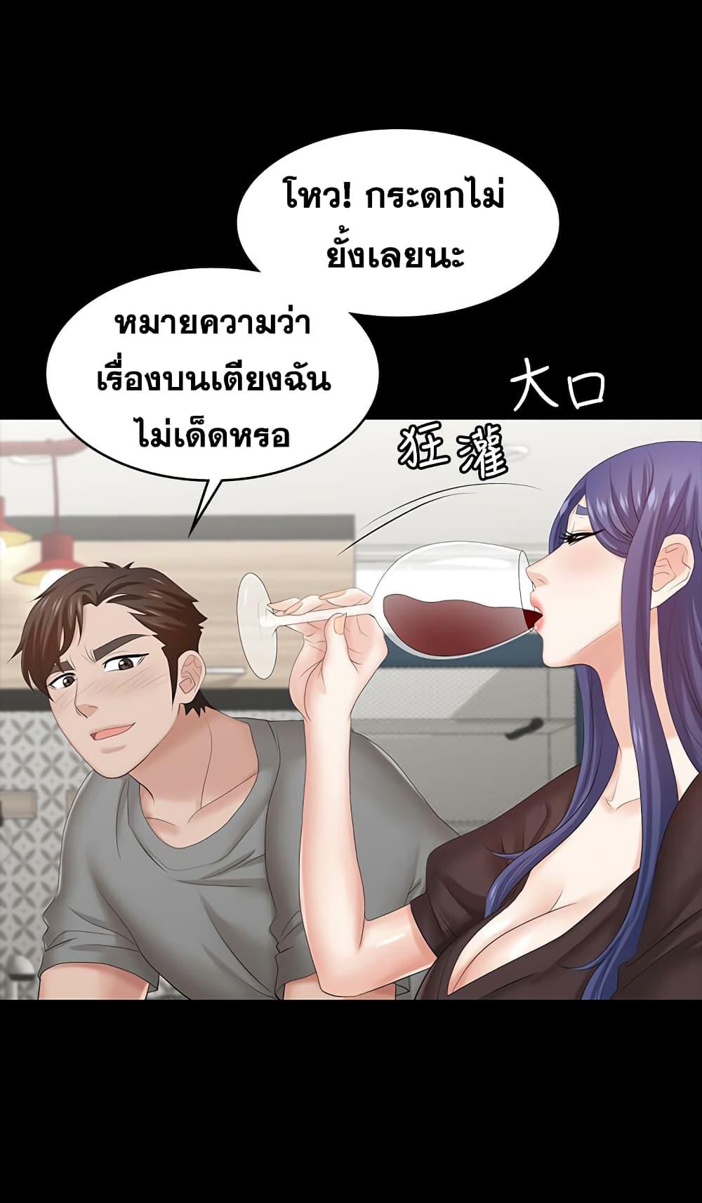 เปลี่ยนเมีย-สลับเสียว-36-Change-Wife-Ch.36-38