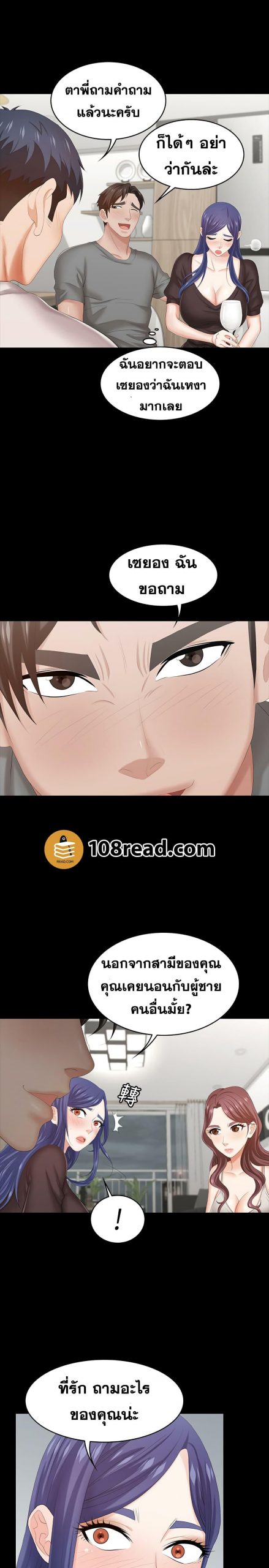 เปลี่ยนเมีย-สลับเสียว-36-Change-Wife-Ch.36-39