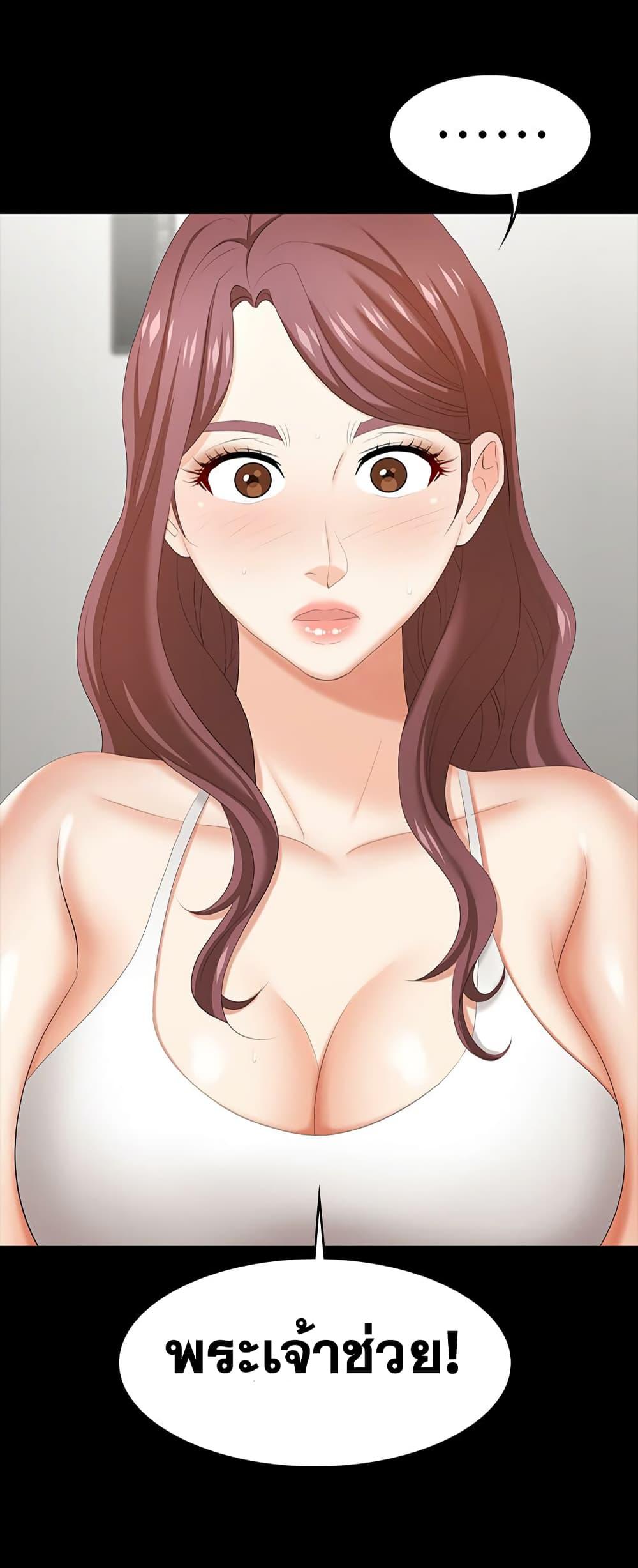 เปลี่ยนเมีย-สลับเสียว-36-Change-Wife-Ch.36-4
