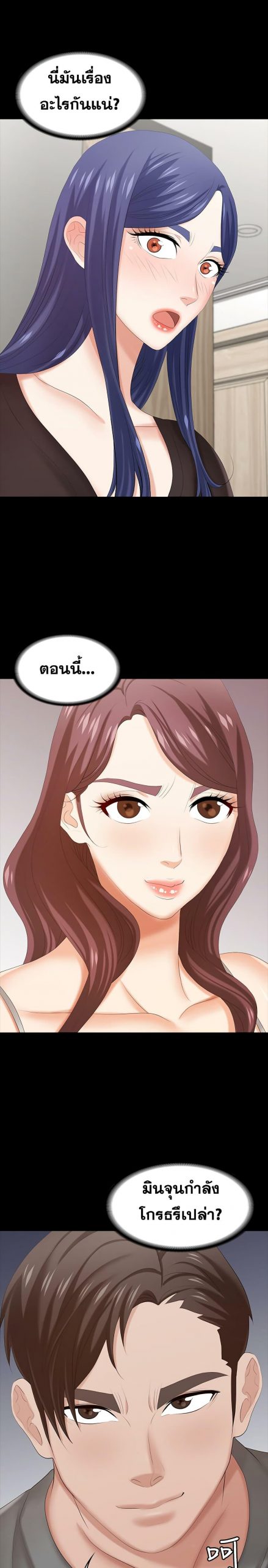 เปลี่ยนเมีย-สลับเสียว-36-Change-Wife-Ch.36-45