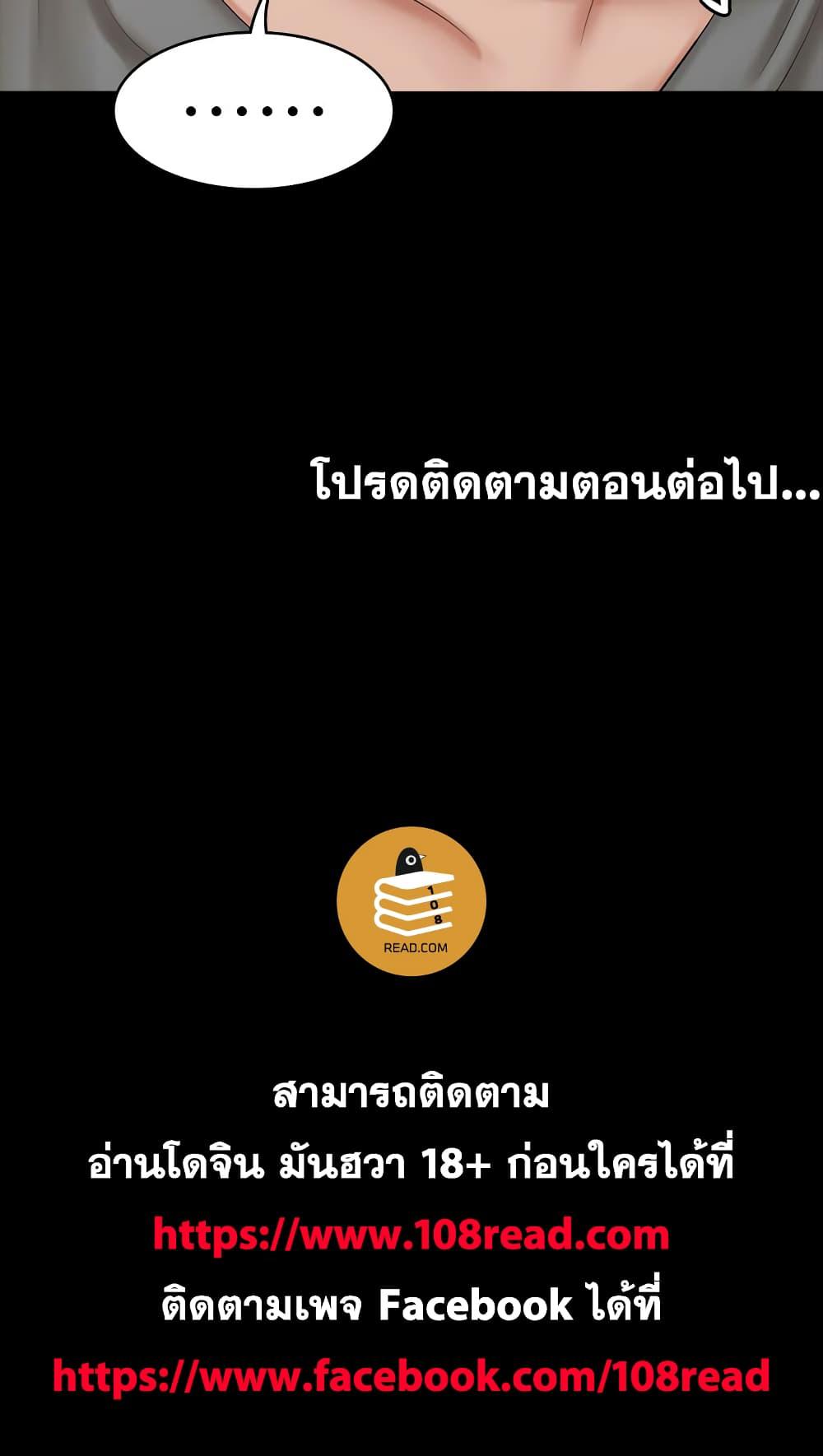เปลี่ยนเมีย-สลับเสียว-36-Change-Wife-Ch.36-46