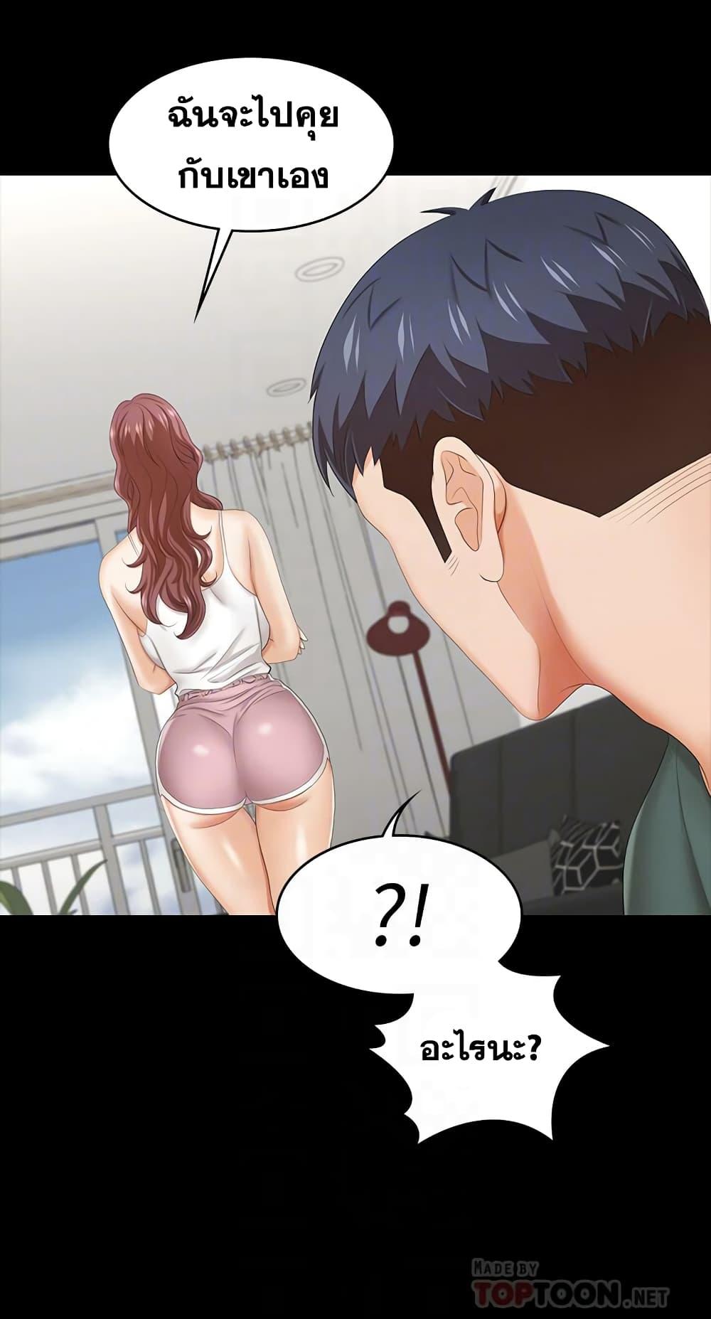 เปลี่ยนเมีย-สลับเสียว-36-Change-Wife-Ch.36-7