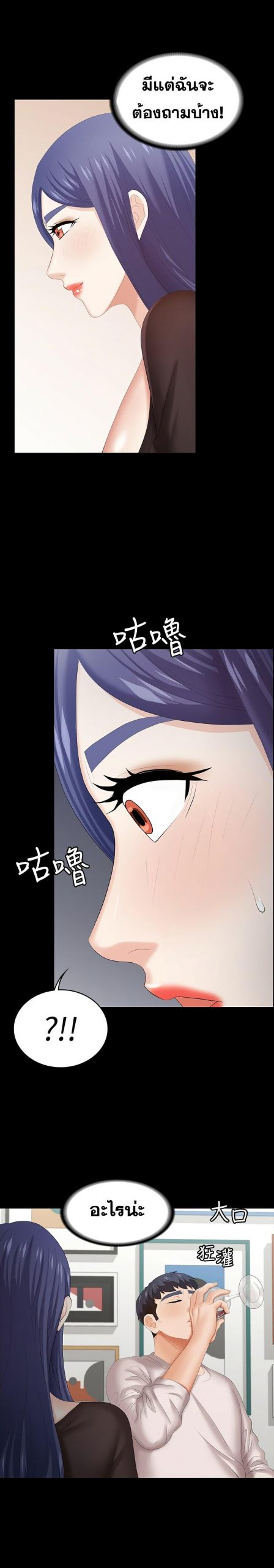 เปลี่ยนเมีย-สลับเสียว-37-Change-Wife-Ch.37-10-1