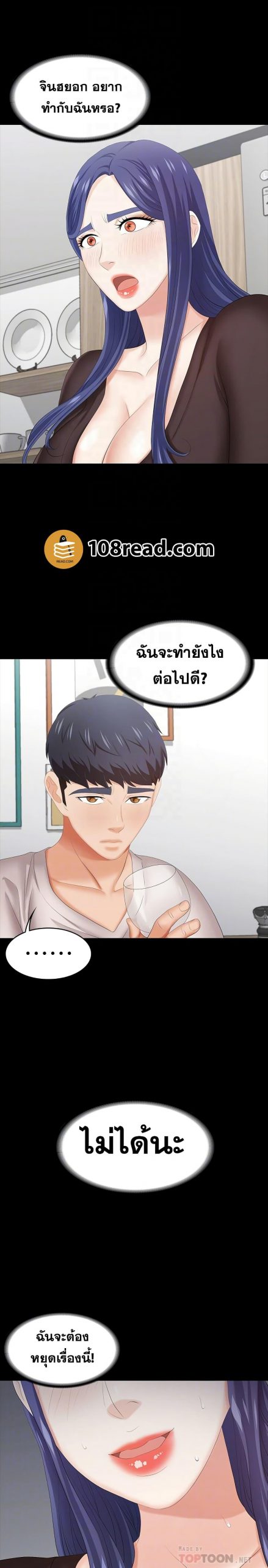 เปลี่ยนเมีย-สลับเสียว-37-Change-Wife-Ch.37-11-1