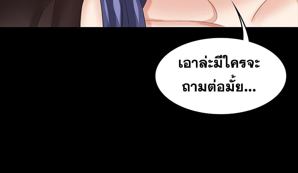 เปลี่ยนเมีย-สลับเสียว-37-Change-Wife-Ch.37-12-1