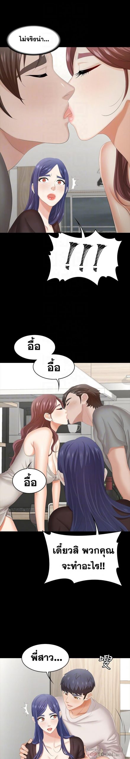 เปลี่ยนเมีย-สลับเสียว-37-Change-Wife-Ch.37-13-1