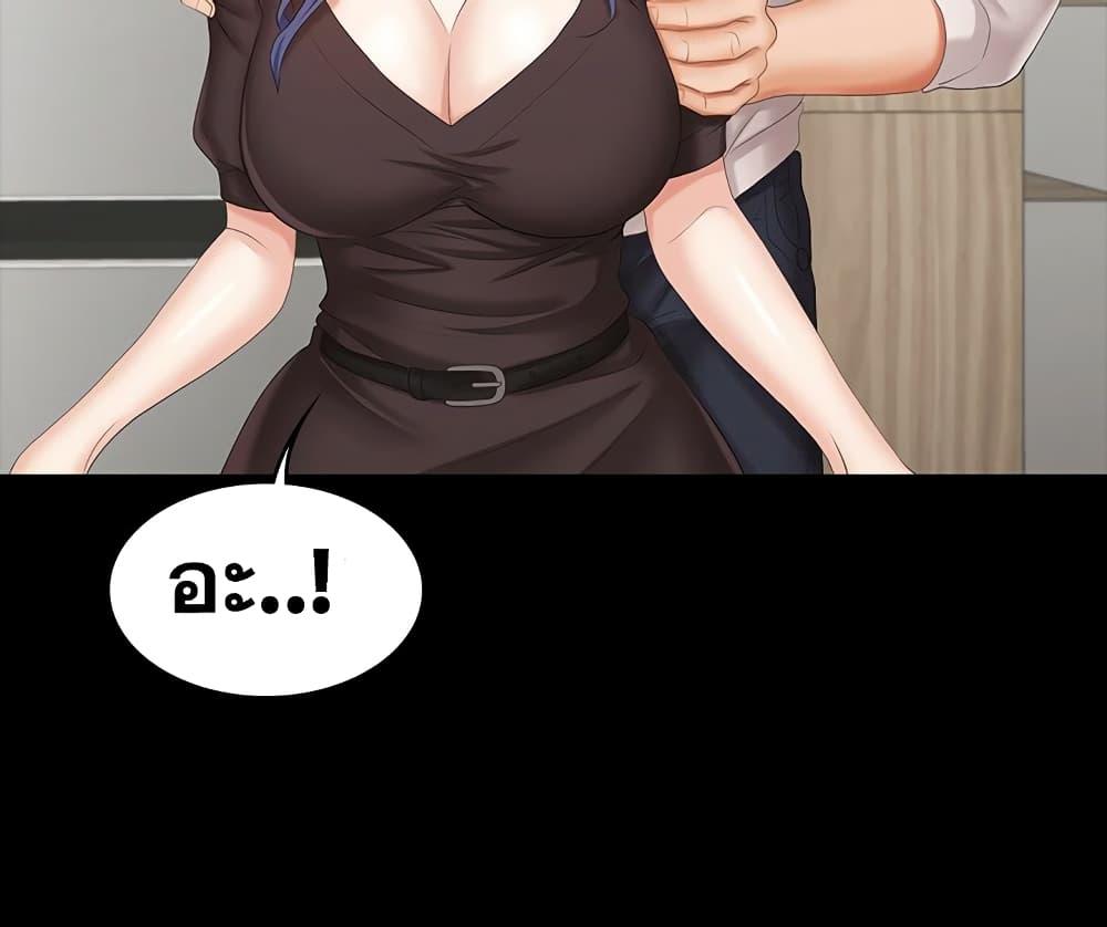 เปลี่ยนเมีย-สลับเสียว-37-Change-Wife-Ch.37-14-1