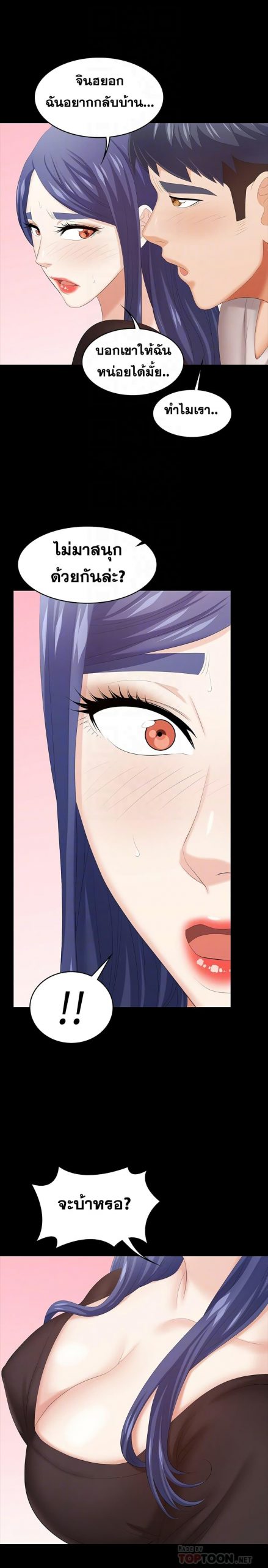 เปลี่ยนเมีย-สลับเสียว-37-Change-Wife-Ch.37-15-1