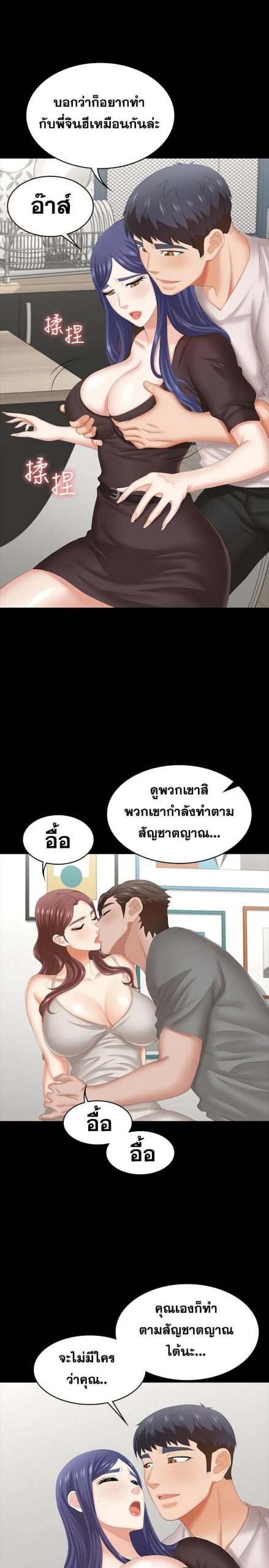 เปลี่ยนเมีย-สลับเสียว-37-Change-Wife-Ch.37-17-1