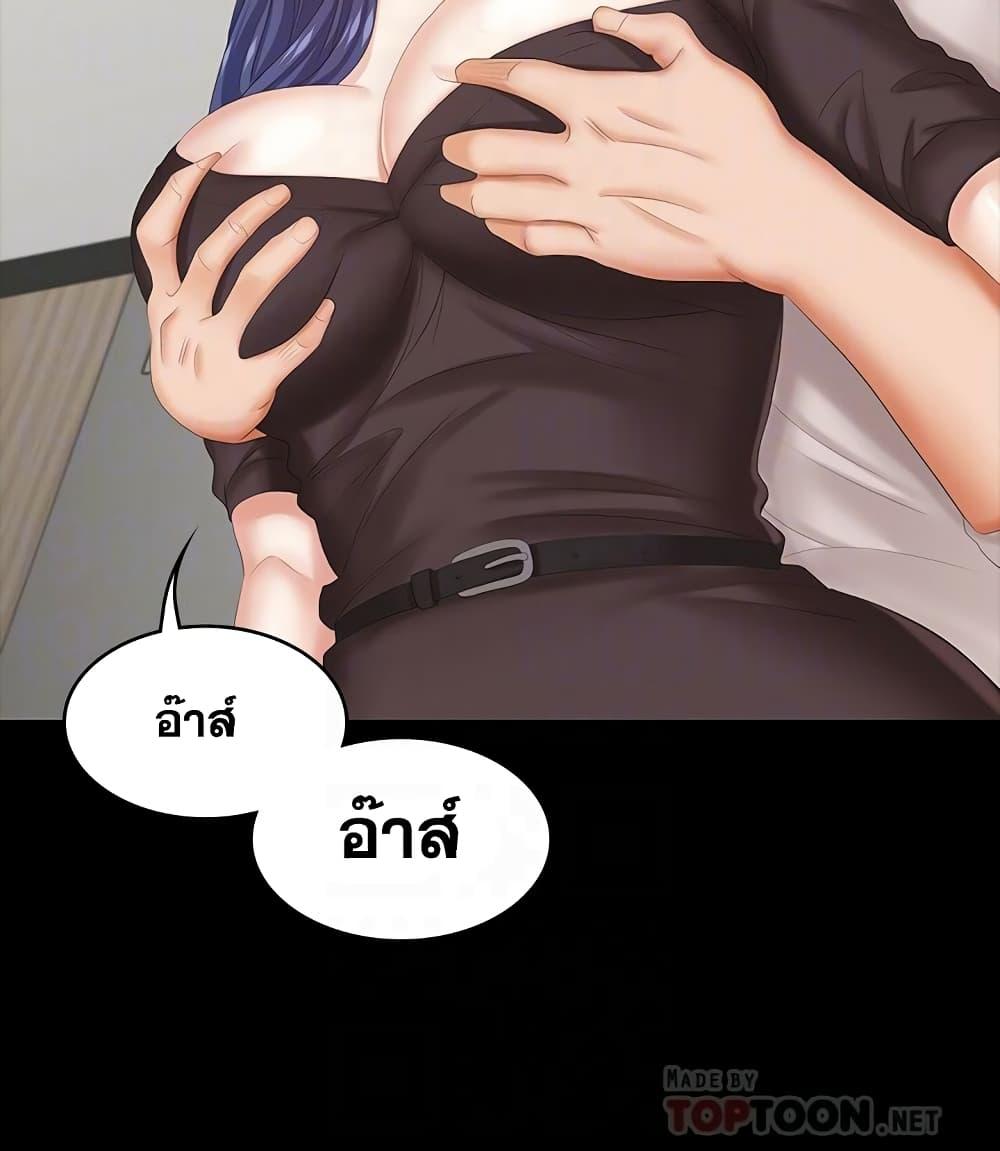 เปลี่ยนเมีย-สลับเสียว-37-Change-Wife-Ch.37-18-1