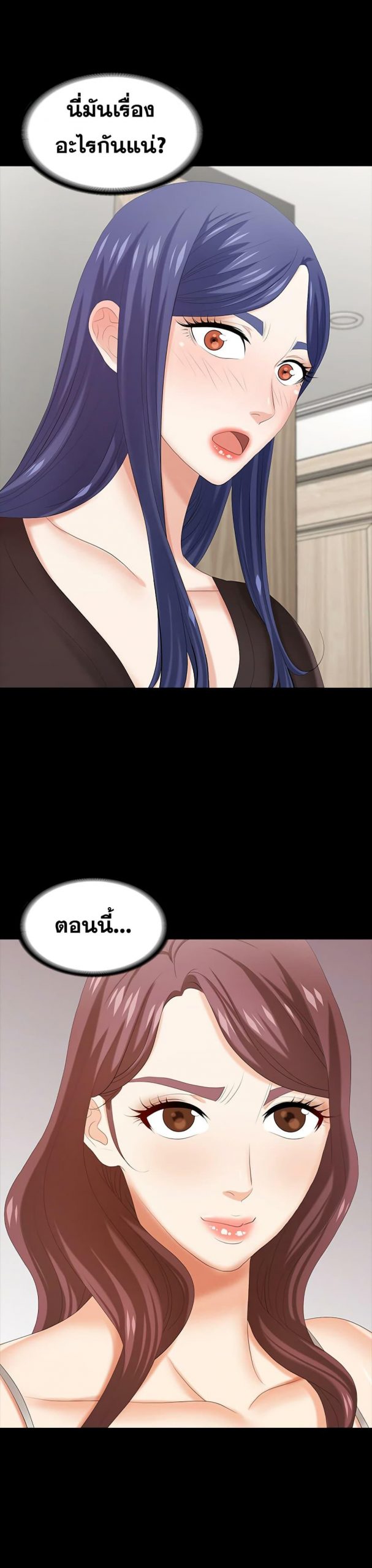 เปลี่ยนเมีย-สลับเสียว-37-Change-Wife-Ch.37-2-1