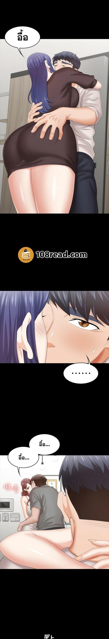 เปลี่ยนเมีย-สลับเสียว-37-Change-Wife-Ch.37-20-1