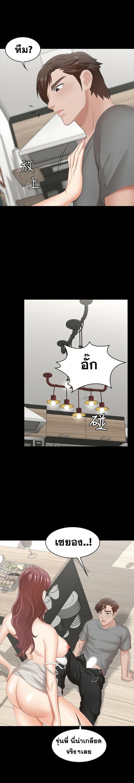 เปลี่ยนเมีย-สลับเสียว-37-Change-Wife-Ch.37-25-1