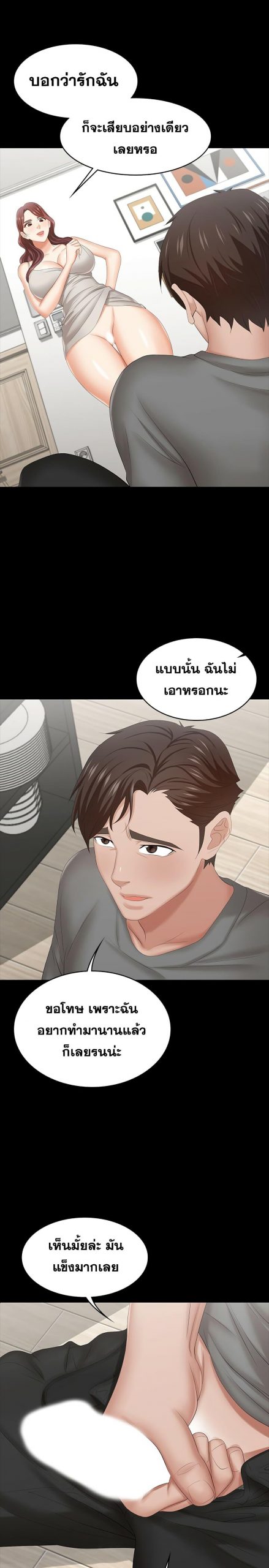เปลี่ยนเมีย-สลับเสียว-37-Change-Wife-Ch.37-26-1