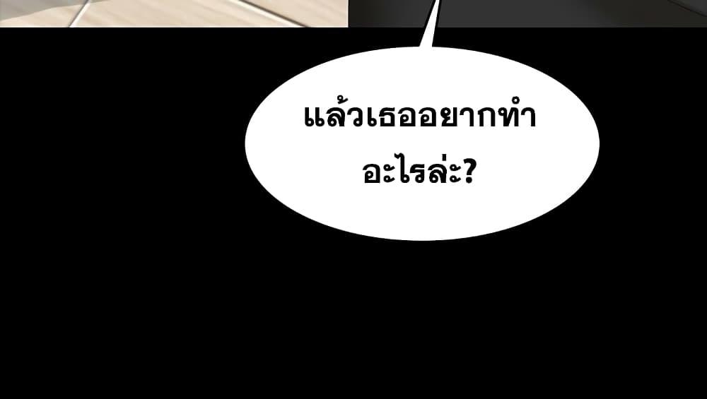 เปลี่ยนเมีย-สลับเสียว-37-Change-Wife-Ch.37-27-1