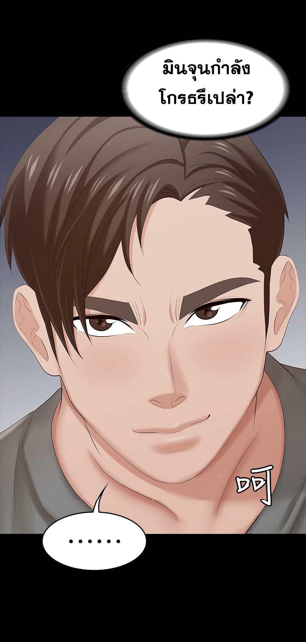 เปลี่ยนเมีย-สลับเสียว-37-Change-Wife-Ch.37-3-1