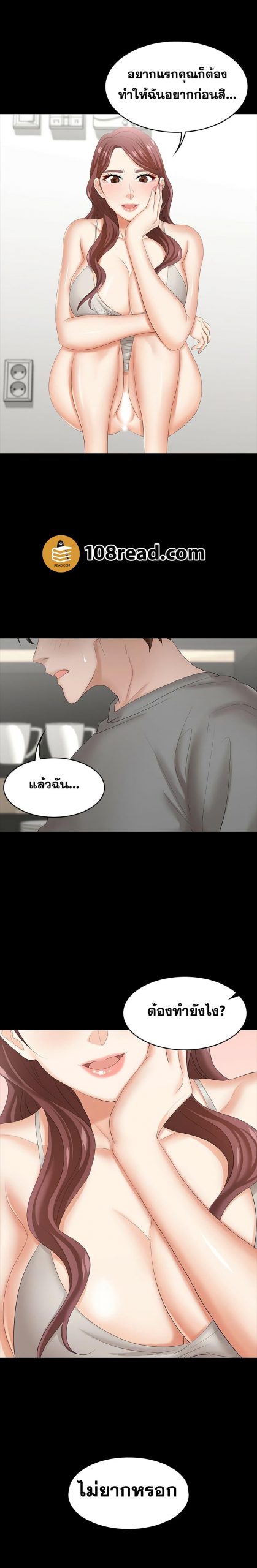 เปลี่ยนเมีย-สลับเสียว-37-Change-Wife-Ch.37-30-1