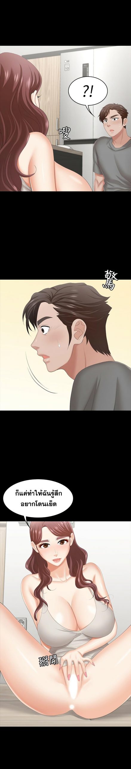 เปลี่ยนเมีย-สลับเสียว-37-Change-Wife-Ch.37-31-1