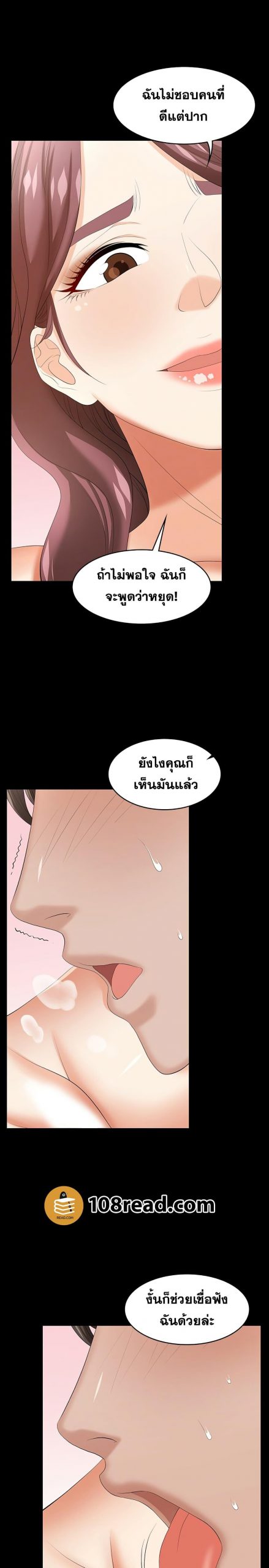 เปลี่ยนเมีย-สลับเสียว-37-Change-Wife-Ch.37-33-1