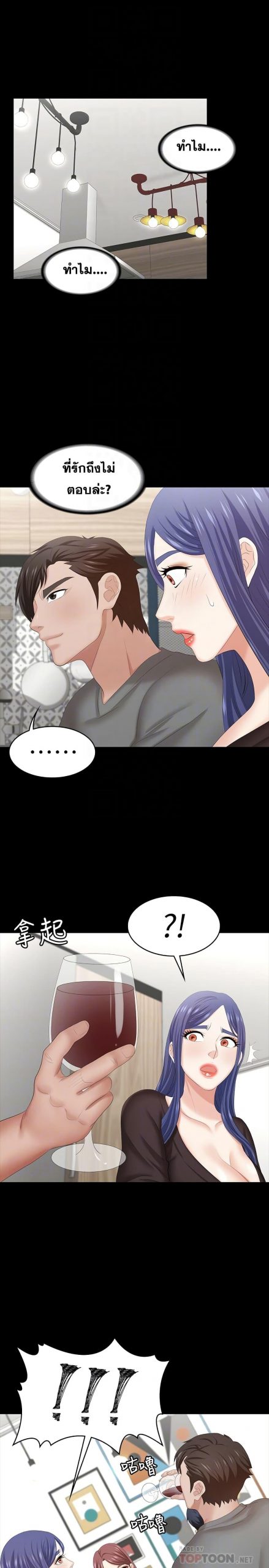 เปลี่ยนเมีย-สลับเสียว-37-Change-Wife-Ch.37-5-1