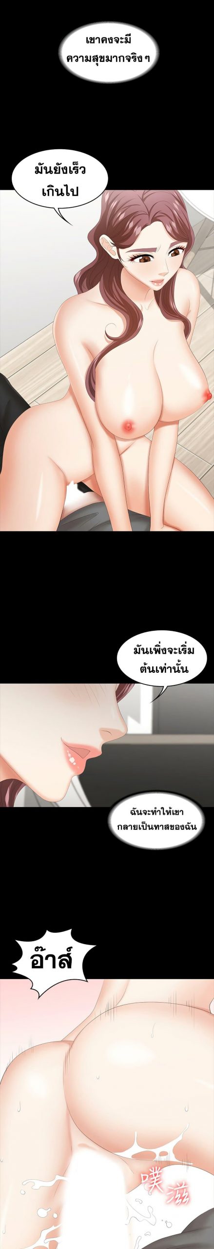 เปลี่ยนเมีย-สลับเสียว-38-Change-Wife-Ch.38-20