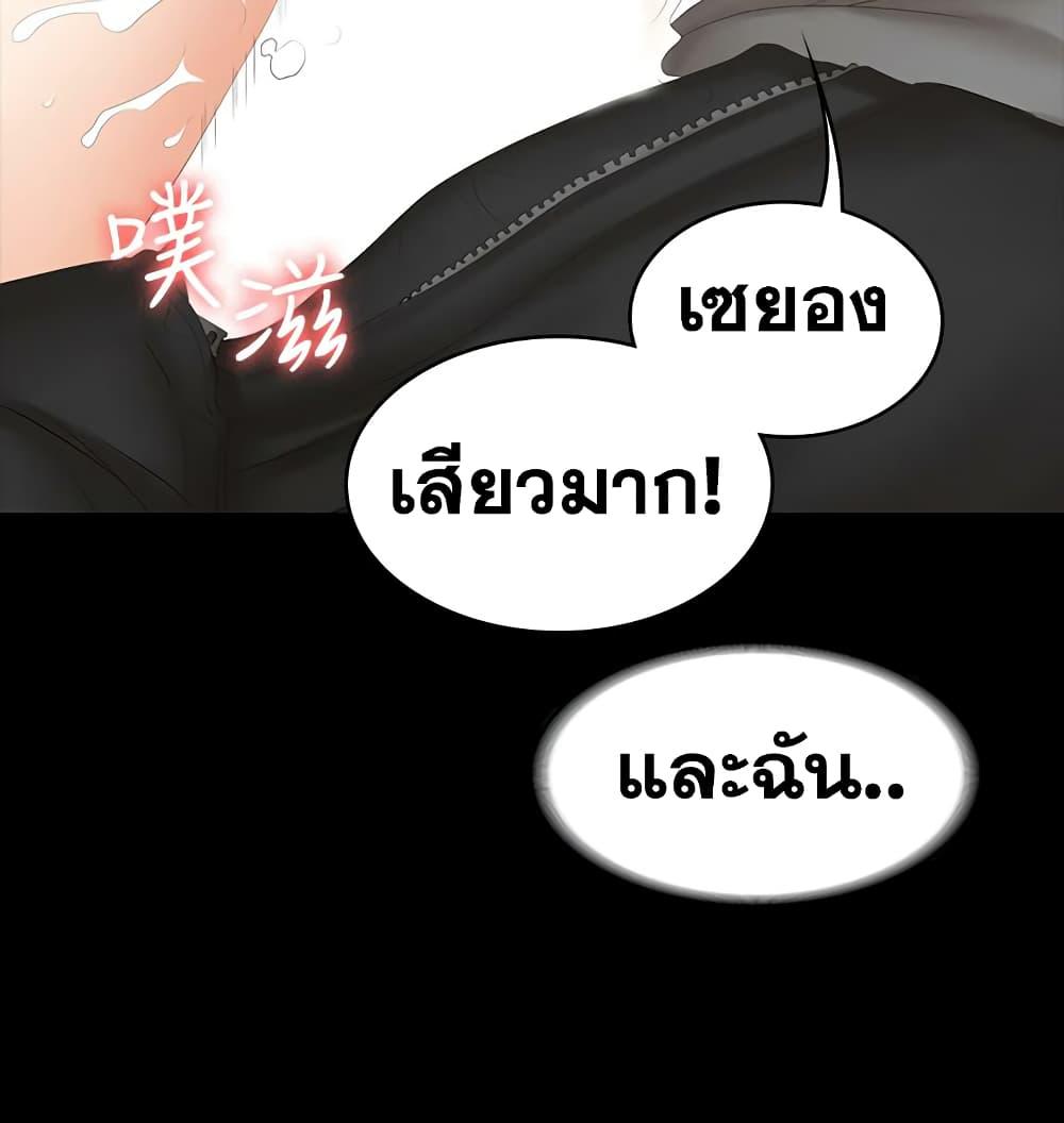 เปลี่ยนเมีย-สลับเสียว-38-Change-Wife-Ch.38-21