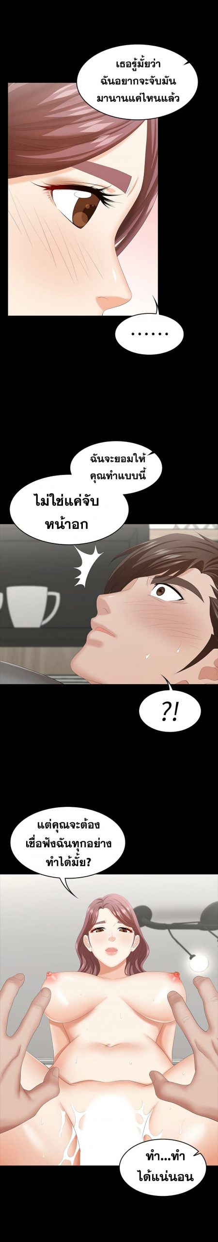 เปลี่ยนเมีย-สลับเสียว-38-Change-Wife-Ch.38-23