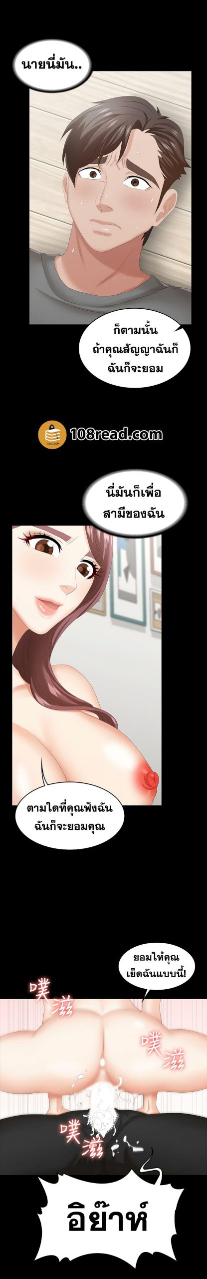 เปลี่ยนเมีย-สลับเสียว-38-Change-Wife-Ch.38-24