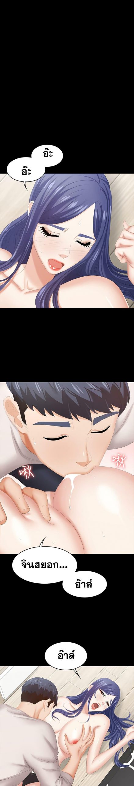 เปลี่ยนเมีย-สลับเสียว-38-Change-Wife-Ch.38-26