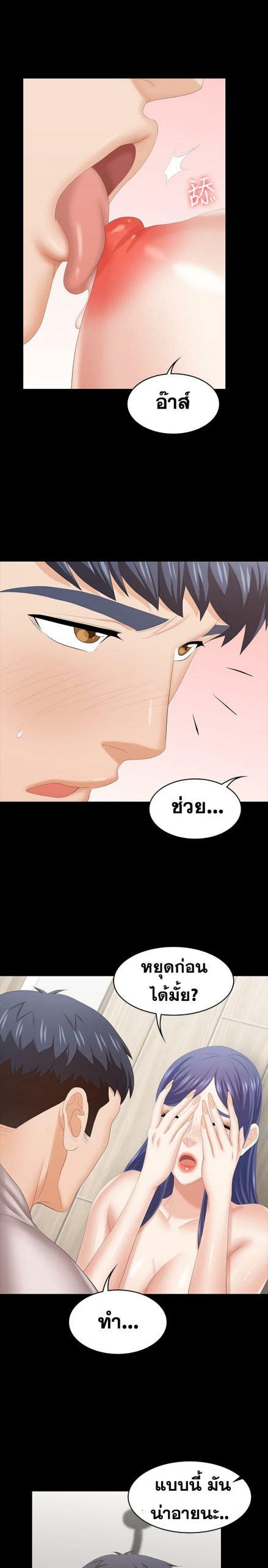 เปลี่ยนเมีย-สลับเสียว-38-Change-Wife-Ch.38-28