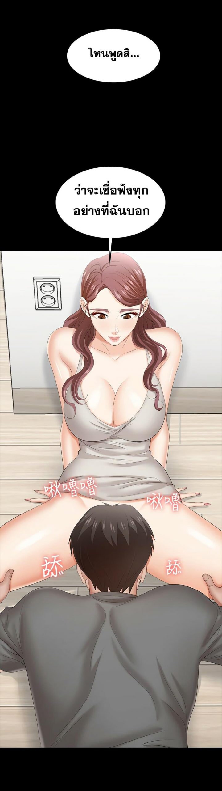 เปลี่ยนเมีย-สลับเสียว-38-Change-Wife-Ch.38-3