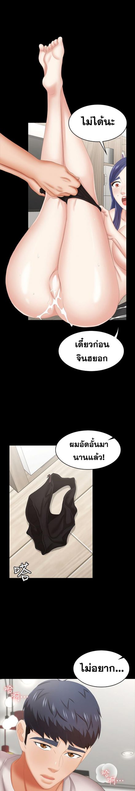 เปลี่ยนเมีย-สลับเสียว-38-Change-Wife-Ch.38-34