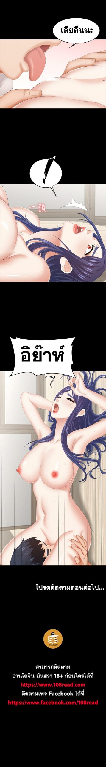 เปลี่ยนเมีย-สลับเสียว-38-Change-Wife-Ch.38-38