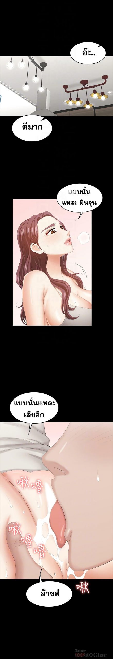 เปลี่ยนเมีย-สลับเสียว-38-Change-Wife-Ch.38-5