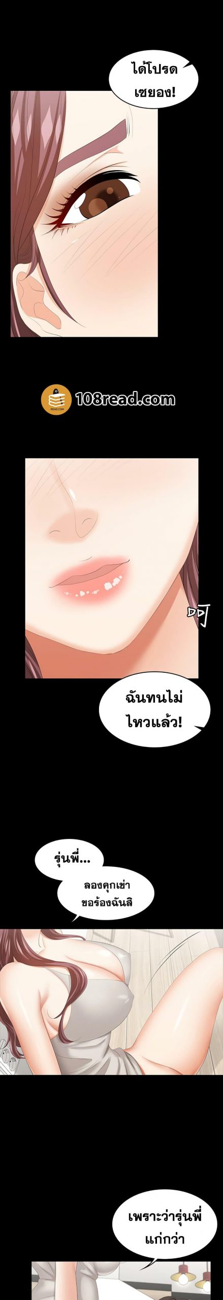 เปลี่ยนเมีย-สลับเสียว-38-Change-Wife-Ch.38-8