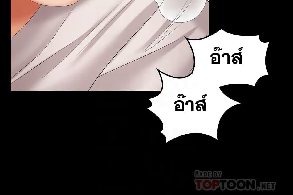 เปลี่ยนเมีย-สลับเสียว-39-Change-Wife-Ch.39-12