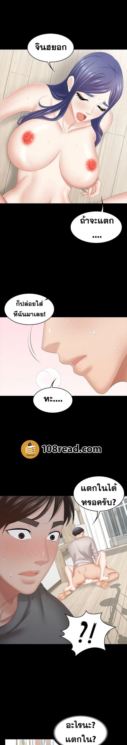 เปลี่ยนเมีย-สลับเสียว-39-Change-Wife-Ch.39-17