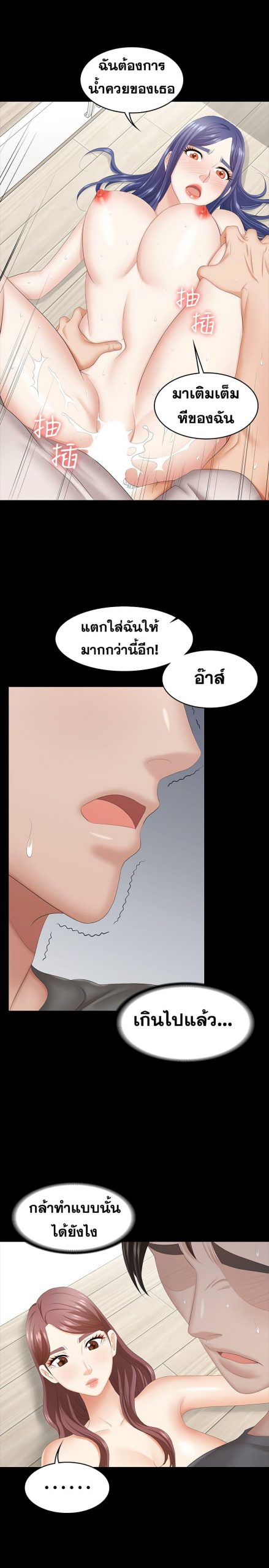 เปลี่ยนเมีย-สลับเสียว-39-Change-Wife-Ch.39-21